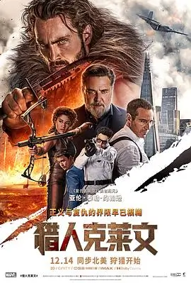 虫虫危机国语配音